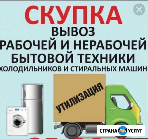 Утилизация Москва - изображение 1