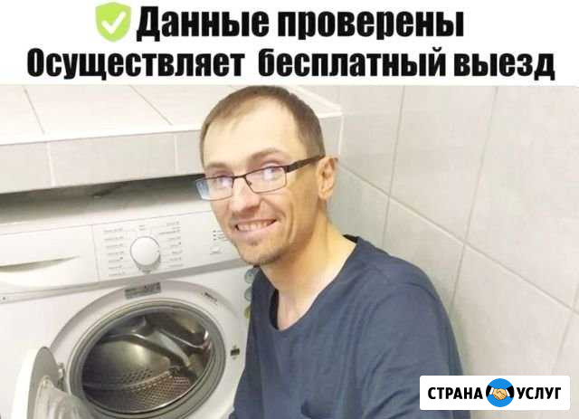 Ремонт стиральных машин Москва - изображение 1