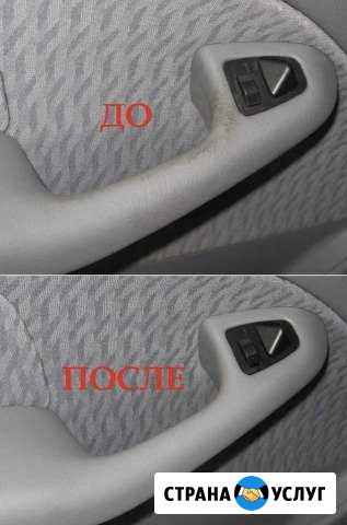 Предпродажная химчистка автомобилей Нижний Новгород - изображение 1