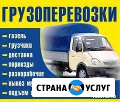 Грузоперевозки Газель Чусовой - изображение 1
