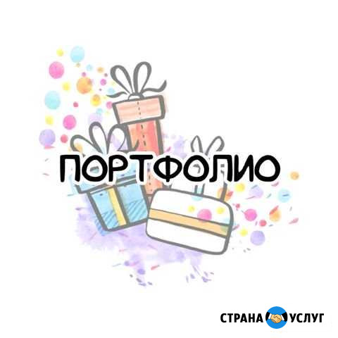 Портфолио для школьников и дошкольников Шадринск - изображение 1
