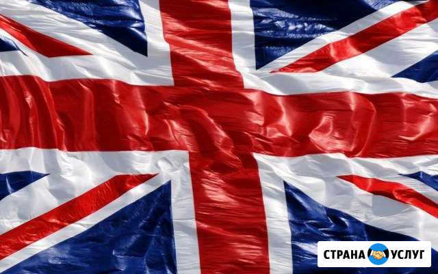 Репетитор английского и немецкого языка Березники - изображение 1