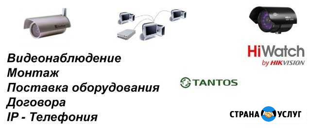 Видеонаблюдение Сургут - изображение 1