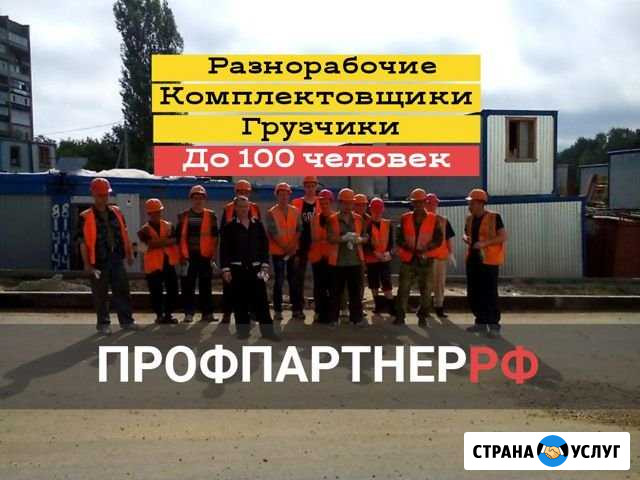 Разнорабочие.Грузчики Казань - изображение 1