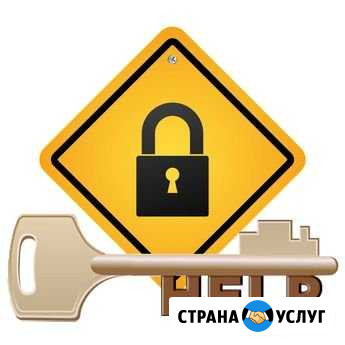Установка, замена, ремонт, вскрытие замков Березовский - изображение 1