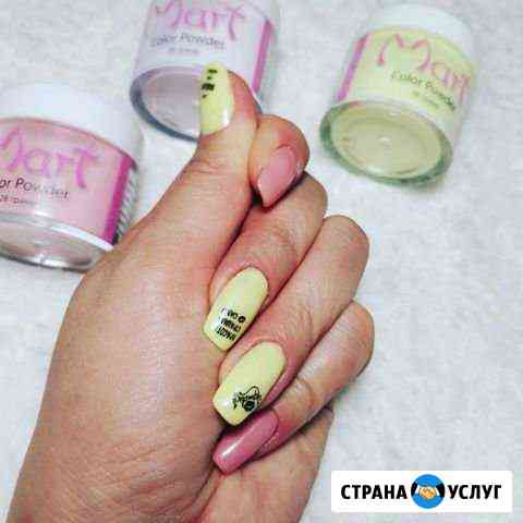 Маникюр Вязьма