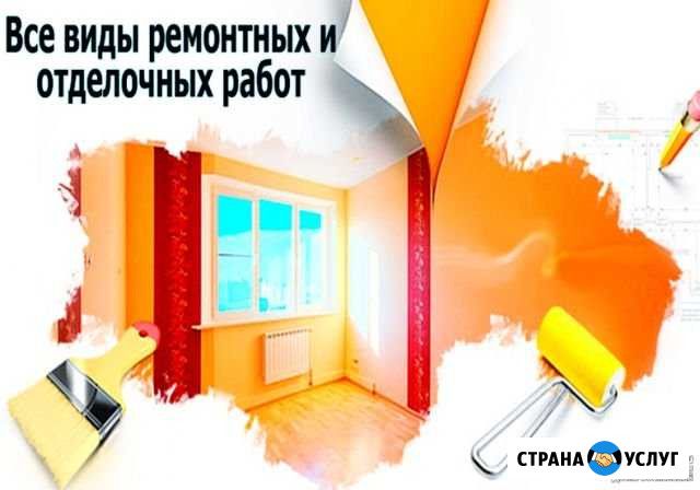 Все виды ремонта Гусь-Хрустальный - изображение 1