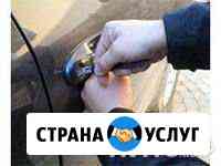 Поможем открыть вскрыть дверь вашей авто машину. Р Ачинск