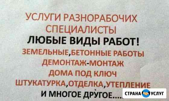 Строительные работы любой сложности Симферополь