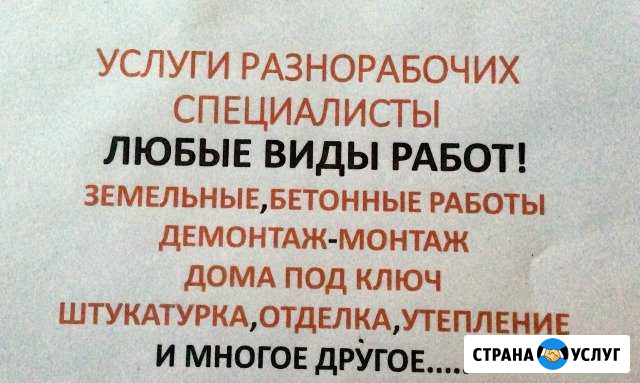 Строительные работы любой сложности Симферополь - изображение 1