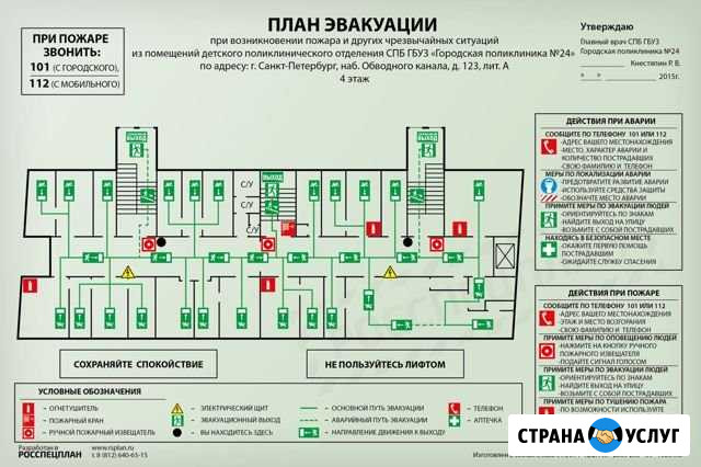 Планы эвакуации Махачкала - изображение 1