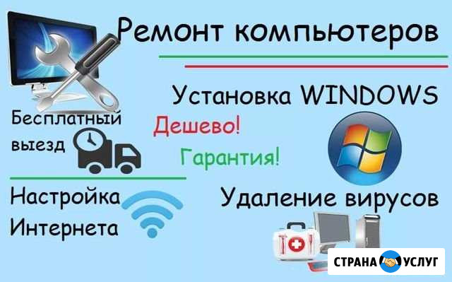 Установка Mac Windows Office антивирус. Чистка пк Челябинск - изображение 1