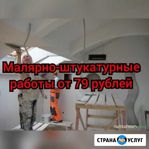 Штукатурка-Малярка-Плитка Армавир - изображение 1
