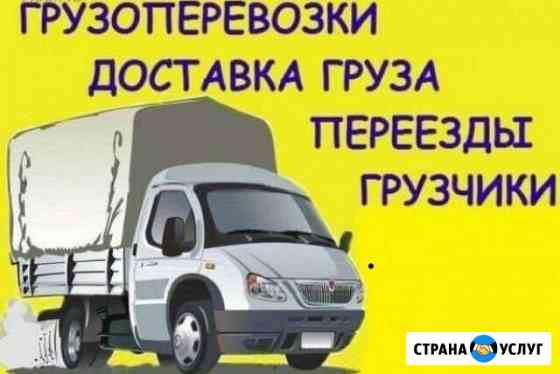 Грузоперевозки Геленджик