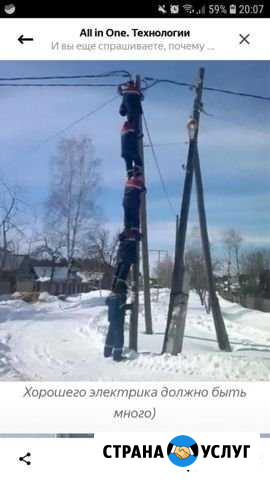 Ремонт Кабельной линии Волгоград - изображение 1