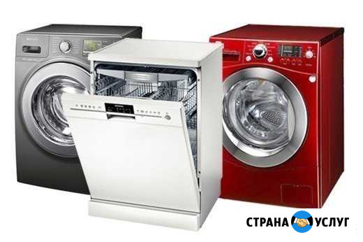 Ремонт стиральных машин Ставрополь - изображение 1