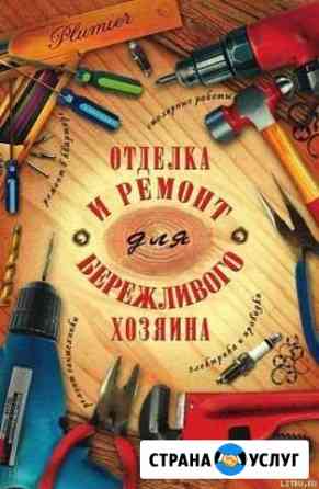 Ремонт квартир Ангарск