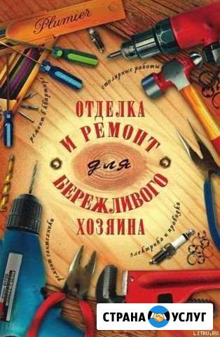 Ремонт квартир Ангарск - изображение 1