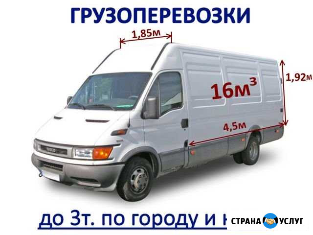 Все виды грузоперевозок по городу и в районы Чита - изображение 1