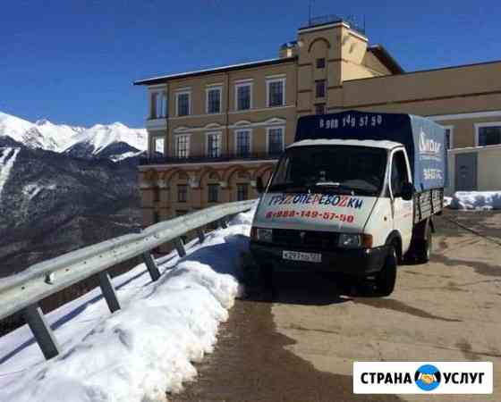 Переезды, доставка, вывоз строительного боя Сочи