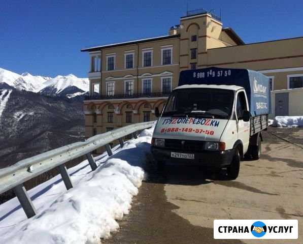Переезды, доставка, вывоз строительного боя Сочи - изображение 1