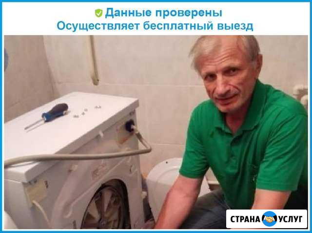 Ремонт стиральных машин ремонт холодильников Санкт-Петербург - изображение 1