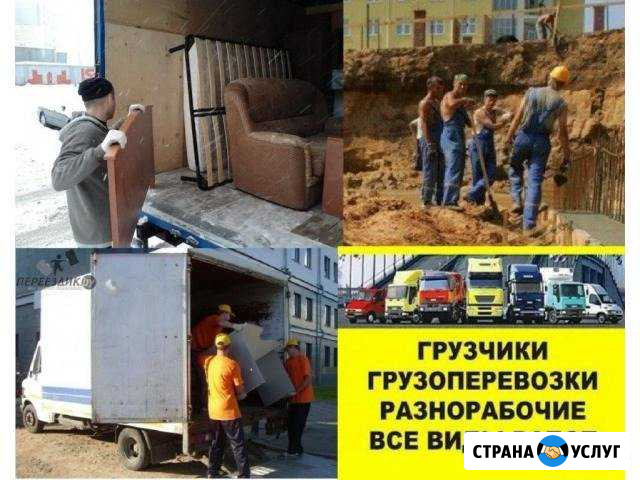 Грузчики, разнорабочие Горячий Ключ - изображение 1