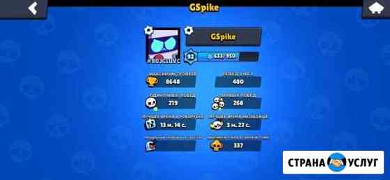 Тренер По Brawl Stars Черноморское