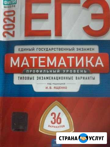 Репетитор по математике Благовещенск - изображение 1
