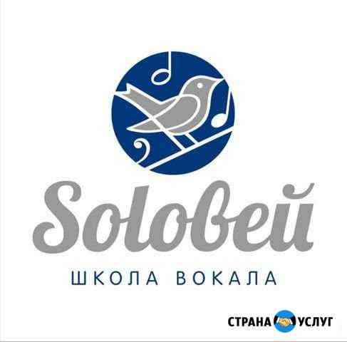 Школа вокала Soloвей Томск