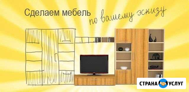 Мебель на заказ Новоаннинский - изображение 1