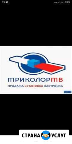 Триколор тв Грозный - изображение 1