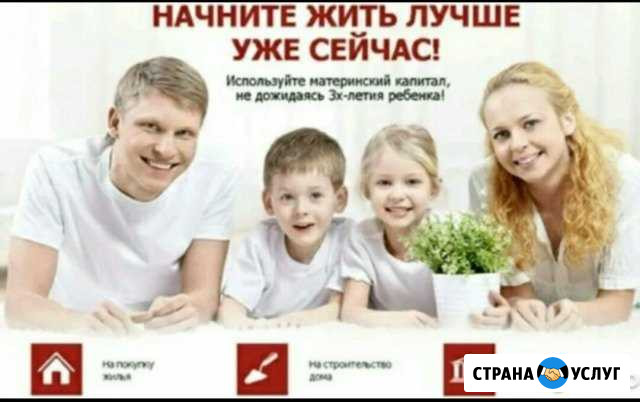 Материнский капитал Хасавюрт - изображение 1