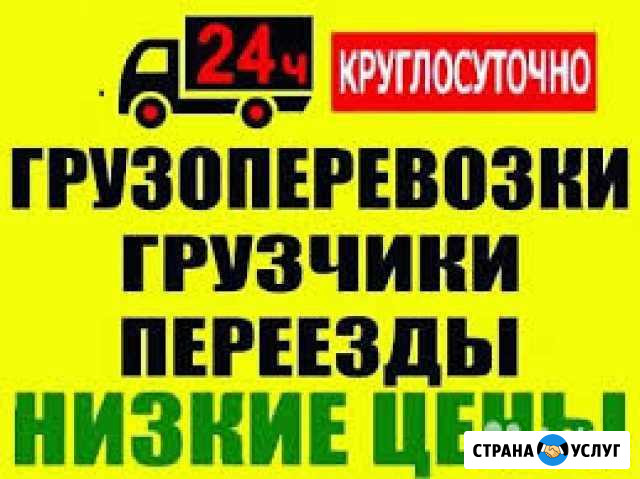 Переезды 24/7. Вывоз любого мусора Тамбов - изображение 1