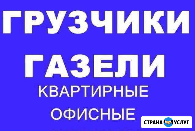 Грузоперевозки Губкинский - изображение 1