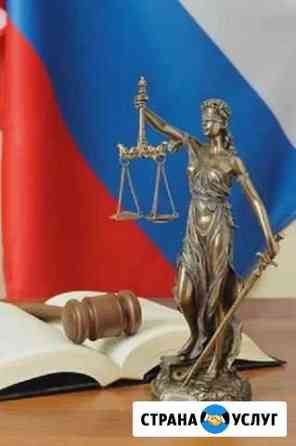 Юридические услуги Иваново