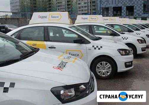 Аренда авто для работы в Такси Воронеж