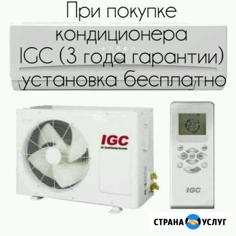Установка кондиционеров Магнитогорск - изображение 1