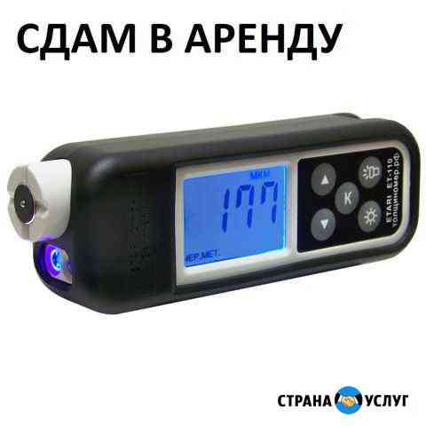 Сдам В аренду толщиномер Джанкой