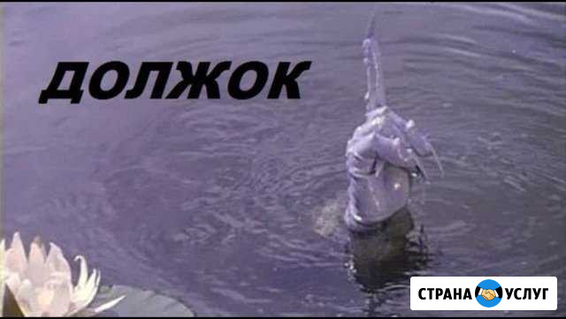 Взыскание долгов Белореченск - изображение 1