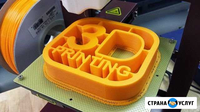 3D печать Новочеркасск - изображение 1