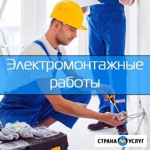 Услуги Электрика Киреевск - изображение 1
