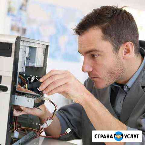 Компьютерный мастер.ремонт ноутбуков и компьютеров Ставрополь