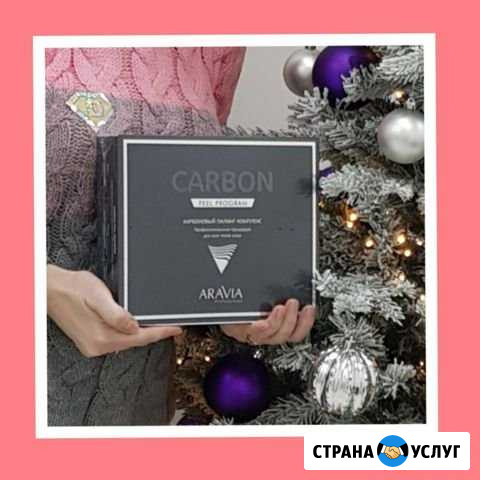 Карбоновый пилинг Люберцы - изображение 1