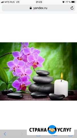 Массаж Москва - изображение 1