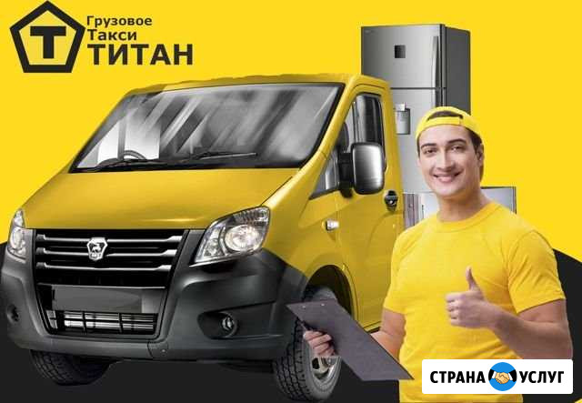 Грузоперевозки с Грузчиками / Вывоз мусора Ковров - изображение 1