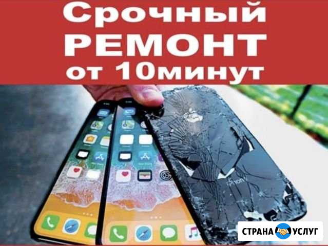 Ремонт iPhone SAMSUNG xiaomi honor Салехард - изображение 1