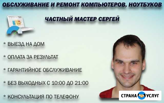 Ремонт компьютеров, ноутбуков. Выезд на дом Курск - изображение 1