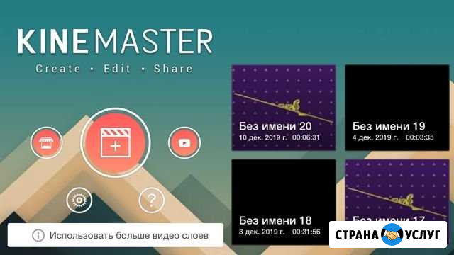 Монтаж видио Кемерово - изображение 1