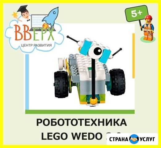 Компьютерные курсы и робототехника для школьников Евпатория - изображение 1